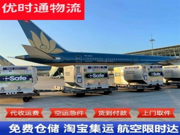 乌烈镇到罗马尼亚空运加急专线
